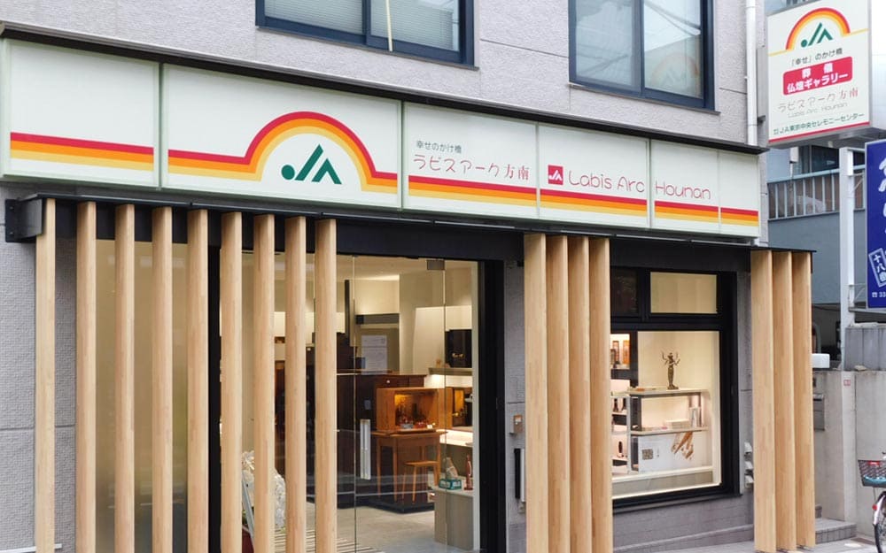JAラビスアーク方南店